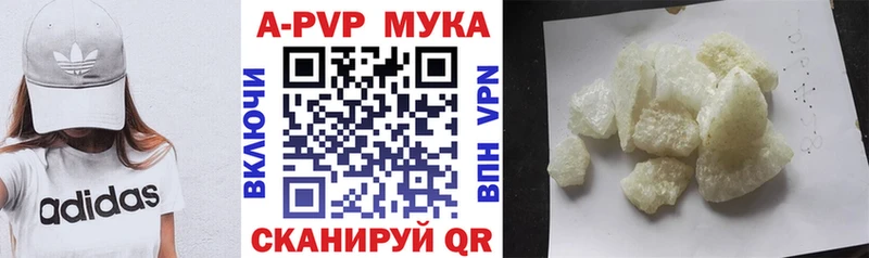 нарко площадка формула  Пугачёв  Alfa_PVP Crystall  купить  цена 