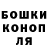 Canna-Cookies конопля Joe Han