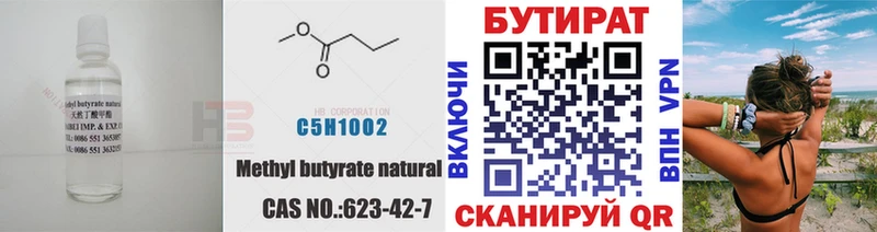 что такое наркотик  Пугачёв  Бутират BDO 