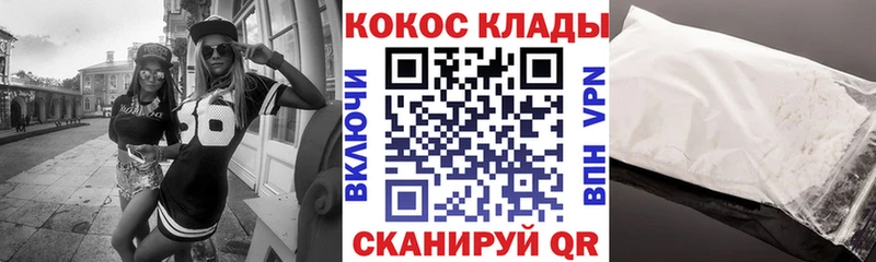Кокаин 97%  МЕГА онион  Пугачёв 