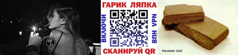 Гашиш гарик  darknet как зайти  Пугачёв 