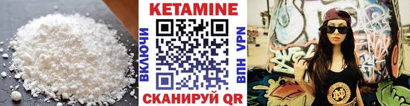 Кетамин ketamine  площадка состав  ОМГ ОМГ ССЫЛКА  Пугачёв  наркошоп 