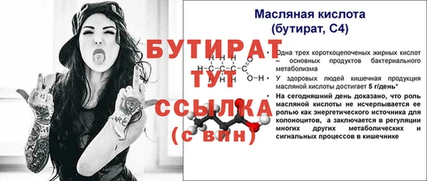 стафф Баксан