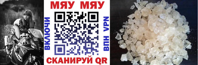 МЯУ-МЯУ 4 MMC Пугачёв